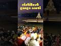 Rishikesh Ganga Aarti 🙏✨ | Most Peaceful Moment Ever #shorts #shortsfeed #youtubeshorts #travelvlog