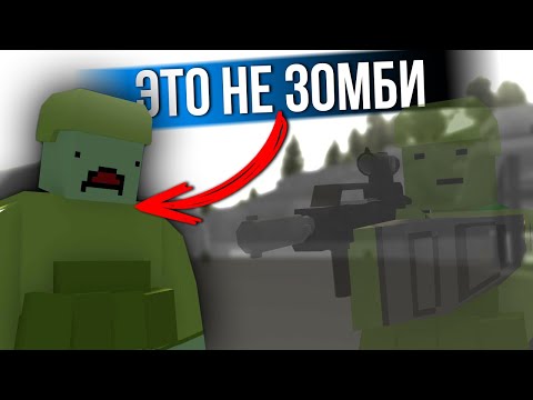 Видео: ПРИТВОРИЛСЯ ЗОМБИ - Будни Админа в Unturned