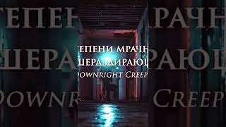 ✔ Сталкер #shorts #movie #movies