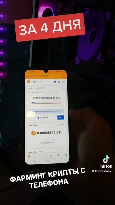 Майнинг биткоин с телефона! - YouTube