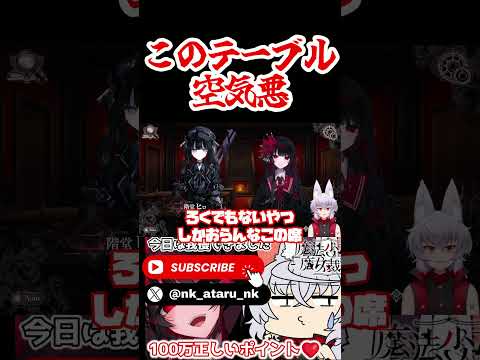 頼りになるのと頼りにならないって感覚が両立する珍しい瞬間【魔法少女ノ魔女裁判 #short】の配信サムネイル