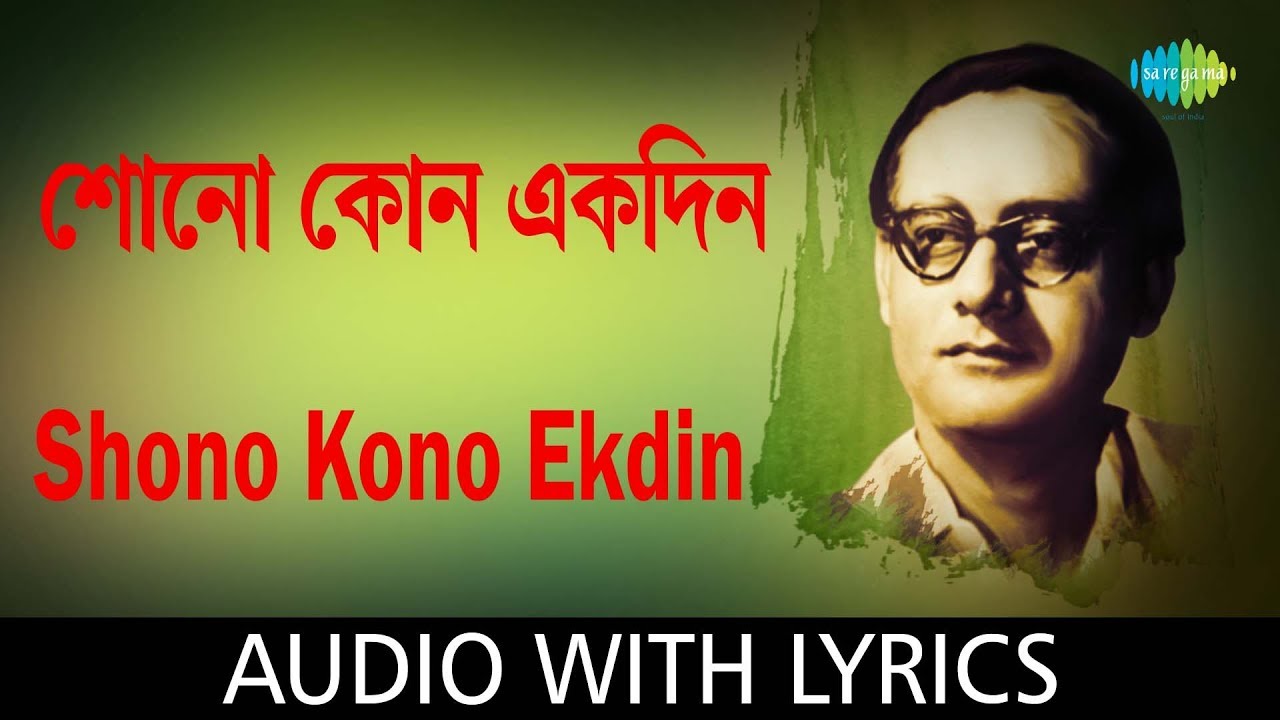 Shono Kono Ekdin with lyrics  Shono Kono Ekdin  Kotha Koyonako Shudhu Shono  HD Song