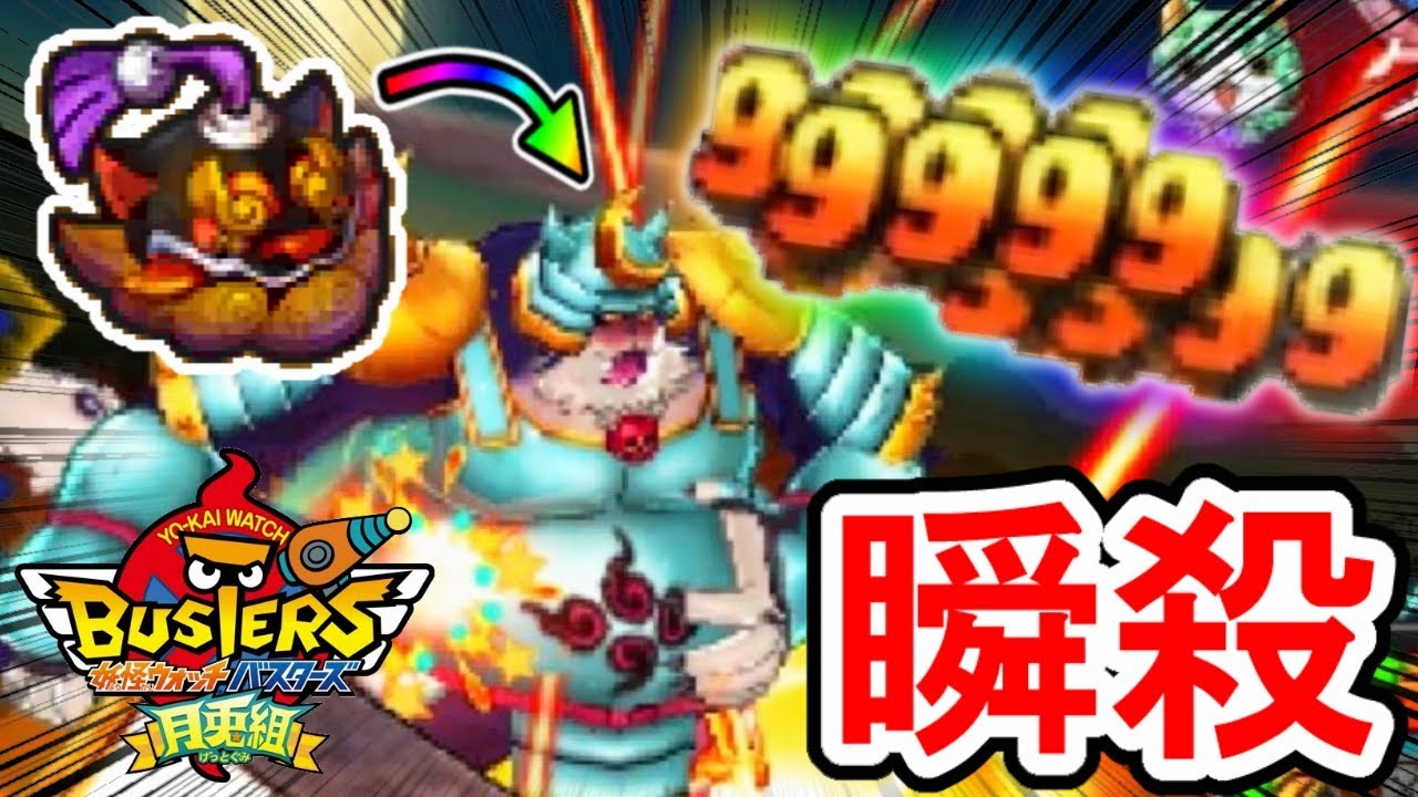 根付で9999ダメージ！？衝撃の新瞬殺法をご覧あれ！【なんか妖怪