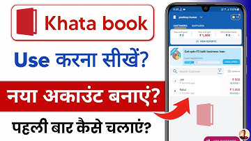 khata book app kaise chalayen - khatabook kaise use kare