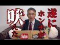 【閲覧注意】サムネ詐欺ではありません
