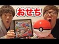 ポケモン&ワンピースのおせちがすごかった！