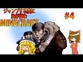 【ゆっくり実況】ジャンプする度に胸が弾むMINECRAFT　4