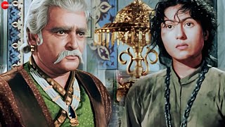 आरजुओं की रोशनी और चमक | Movie Best Dialogue, Anger & Emotions | Mughal-E-Azam Movie Clip