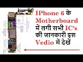 iPhone 6 Motherboard Details