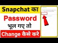 Snapchat Password Kaise Badle? Easy Guide 🔑