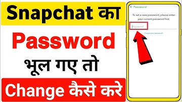 Snapchat ka password bhul gaye to kaise change karen | Snapchat ka password kaise badle