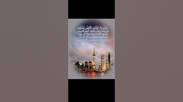 تلاوة هادئه ومريحة للقلب /للقارئ محمد المشرقي |حتى إذا أخذت الأرض زخرفها وزينت ظن أهلها انهم
