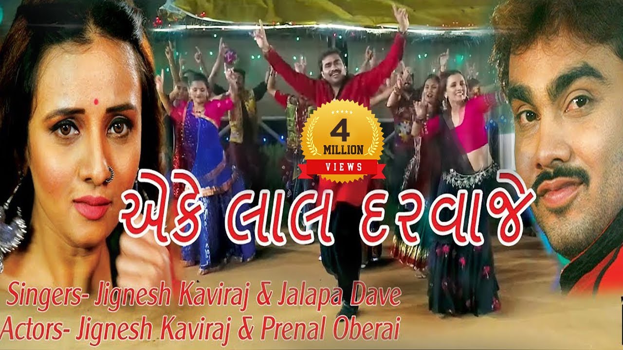 Eke Lal Darwaje  Jignesh KavirajJalpa Dave  Prenal Oberai Gujarati Garba Songs  Navratri Songs