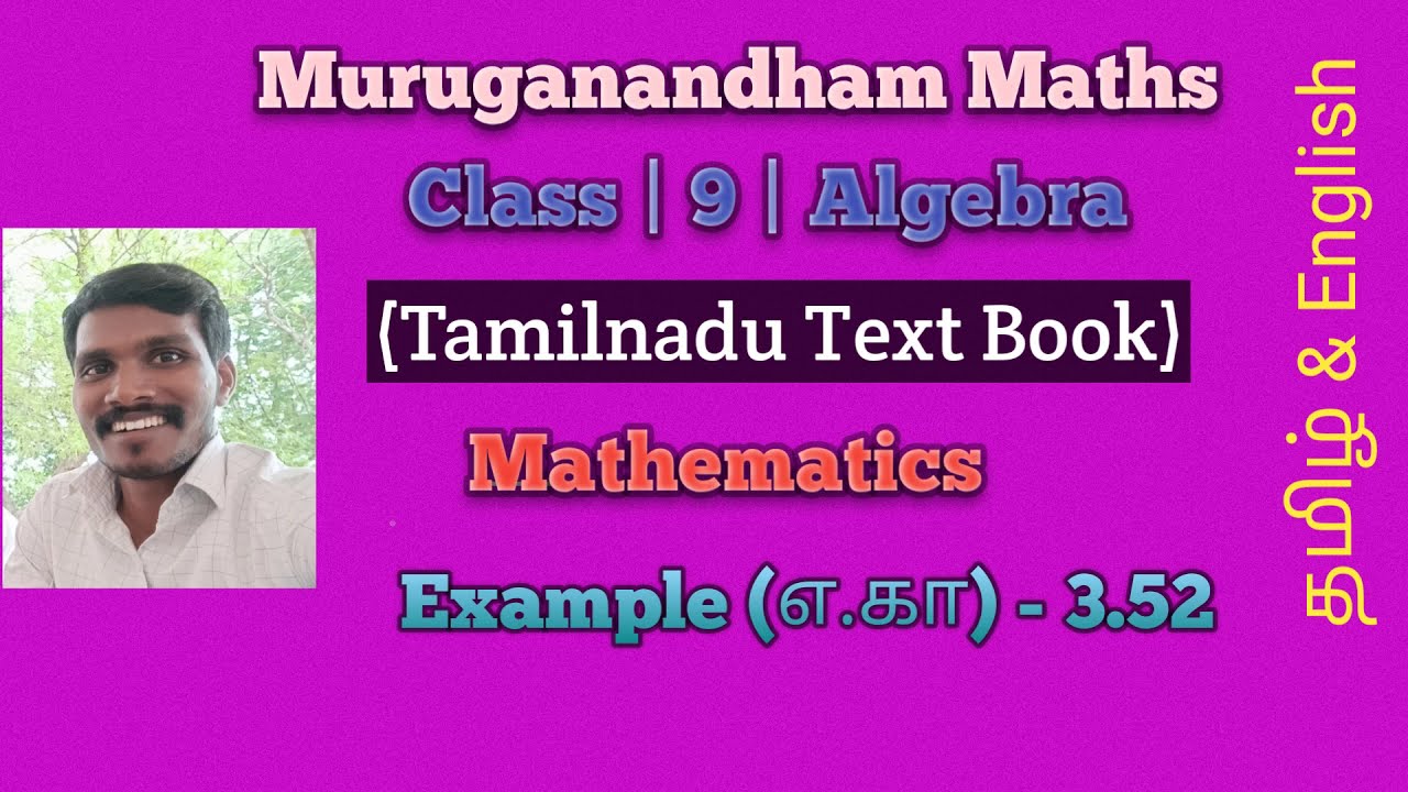 9th-maths-algebra-cross-multiplication-method-example-3-52-youtube