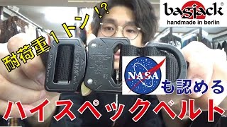 【ベルト】NASAでも使われているバックルを使用したハイスペックベルト