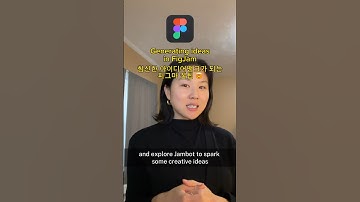 Generating ideas in #Figjam 아이디어뱅크가 되는 피그마 꿀팁! #figmatips #figma #ai