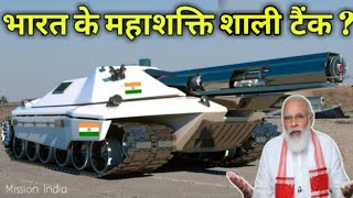 भारत के 10 सबसे खतरनाक टैंक | India Top 10 Most Dangerous Battle Tanks 2022