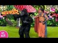 Baal Veer - बाल वीर - Episode 631 - 15th June, 2017