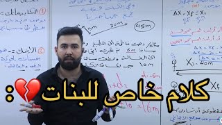 تحفيز على دراسه كلام خاص للبنات | تحفيز على دراسه | #تحفيز