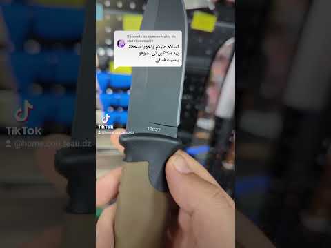 سكاكين اصلية متوفرة في الجزائر  192 