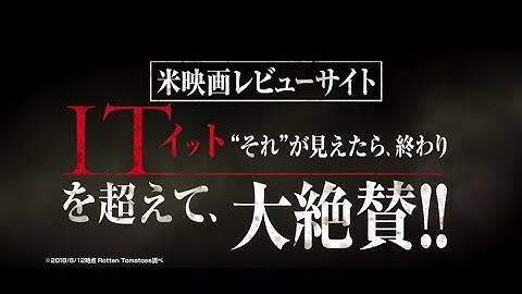 映画『クワイエット・プレイス』日本版 特報