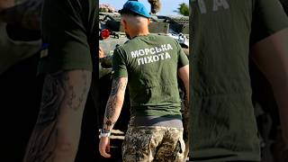 #морськапіхота #піснівійни