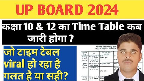 UP BOARD CLASS 10th & 12th TIME TABLE 2024 | UP BOARD TIME TABLE KAB JARI HOGA @shubhamclasses