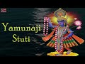 श्री यमुना स्तुति - Yamunashtak - Vandan Karu Shri Yamunajine Shri Krishna Aashraya Aapjo Mp3 Song