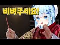 세계를 비빈다는 마음으로!!