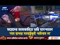 আদ্-দ্বীনে ৬ নবজাতকের মৃ/ত্যু, ৭২ ঘন্টার মধ্যে তদন্ত প্রতিবেদন দেওয়ার নির্দেশ | Ekushey TV