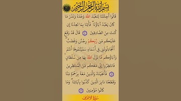ما تيسر من سورة(الأعراف)بصوت القارئ الشيخ صلاح بوخاطر...💞🌹🍂