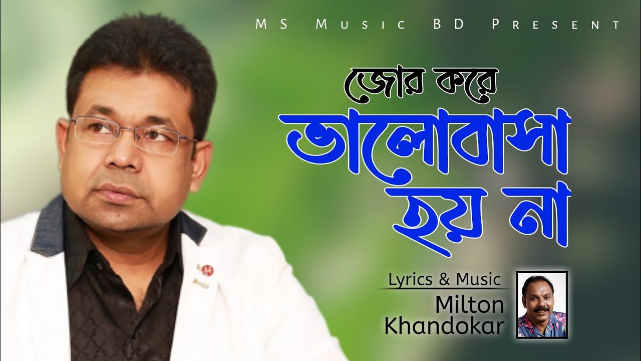 Jor Kore Valobasha Hoyna Monir Khan          MS Music BD