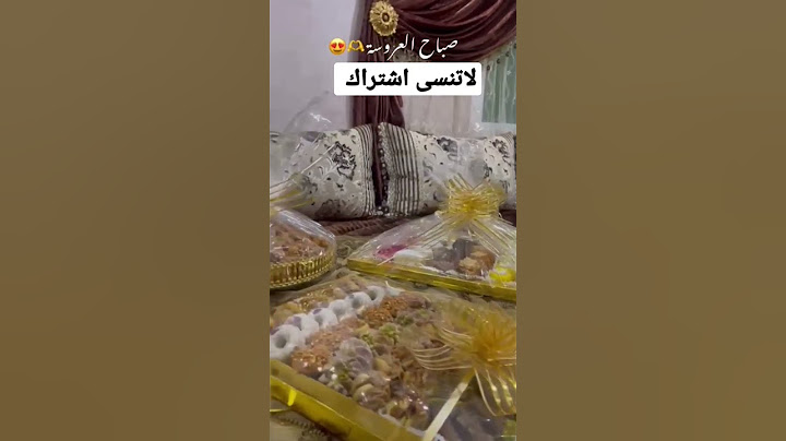 #صباحية #المغرب #ميني_فلوك #العروس #العرس_المغربي