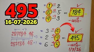 Thai lottery result 16-07-2026 | Thailand lottery | Thailand lottery result