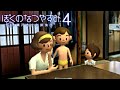 初対面の女子がいてもブリーフで乗り切る｜はじめての「ぼくなつ4」  #5