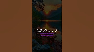 رَبِّ قَدْ آتَيْتَنِي مِنَ الْمُلْكِ وَعَلَّمْتَنِي مِن تَأْوِيلِ الْأَحَادِيثِ ۚ#سورة_يوسف