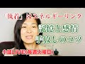 【執着の仕組み】「手放す」ってつまりどういうこと?