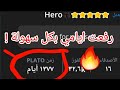 خدعه رفع ايام زمن بلاتو Plato S Time Hoax خدعه رفع ايام زمن بلاتو Plato S Time Hoax