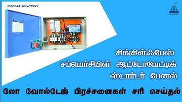 How to set High voltage in Single phase submersible automatic starter