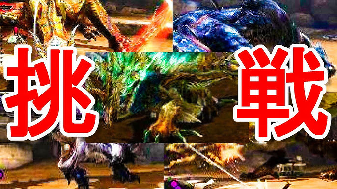 Mhx実況 燼滅刃ディノバルド ソロ編 二つ名モンスター モンハンクロス Youtube