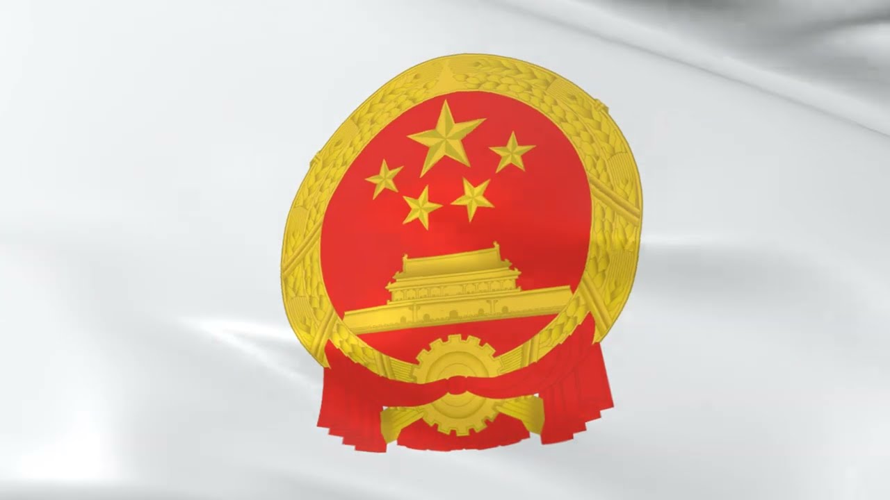 National Emblem of the People's Republic of China - Flag Stock Illustration