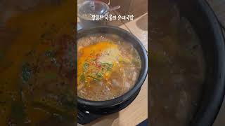 #전주피순대 #전주풍남피순대 #전주피순대맛집 #전주순대국밥 #전주순대국밥맛집 #전주순대 #피순대 #순대국밥