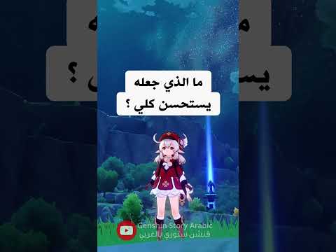 قنشن امباكت كلي والمحافظة على تطلعات بارباتوس  قنشن عربي 