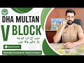 DHA Multan Sector V Prices After Budget 2026 🚨 5 Marla & 8 Marla Market Crash or Boom