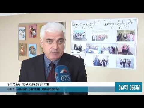 რატომ არ რთავენ გათბობას გორის საჯარო სკოლებში 12.11.2015