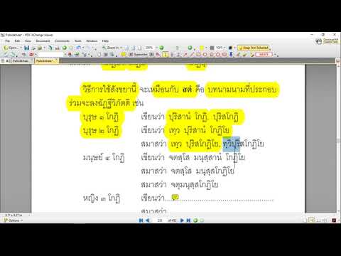บาลี...ใครว่ายาก Ep.235 แจกสังขยากลุ่ม โกฏิ ศัพท์ และตัวอย่างการใช้ - YouTube บาลี...ใครว่ายาก Ep.235 แจกสังขยากลุ่ม โกฏิ ศัพท์ และตัวอย่างการใช้ - Youtube