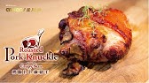 German Pork Knuckle 德国猪手 超简单 德国大厨教你做正宗的德国猪手 脆到不得了 Recipe Eng Sub Youtube German Pork Knuckle 德国猪手 超简单 德国大厨教你做正宗的德国猪手 脆到不得了 Recipe Eng Sub Youtube
