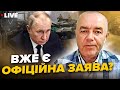 ⚡️Зараз на фронті ТЕРМІНОВІ зміни! Путін готує… | Головне від Світана за 18.03