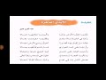 لغة عربية الصف السابع تكملة درس القراءة الأيدي الماهرة شرح الأبيات من البيت الرابع للسابع ص٤٨