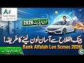 Bank Alfalah Se Loan Aur Credit Card Kaise Lein? | 2026 Latest Update | SP 10 news